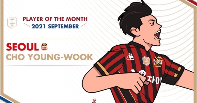 서울 조영욱, EA 후원 ’이달의 선수상‘ 수상.. 역대 최연소 - 뉴스 썸네일 이미지