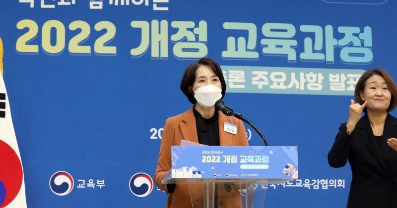 새로운 교육과정 총론에 ‘노동’ 들어갔다 사진