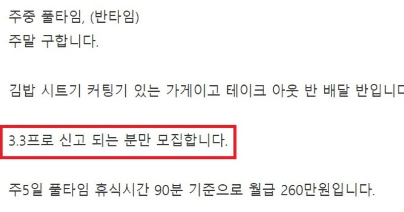 실업급여 못 받는 당신, ‘3.3%’ 떼이고 있나요? 사진