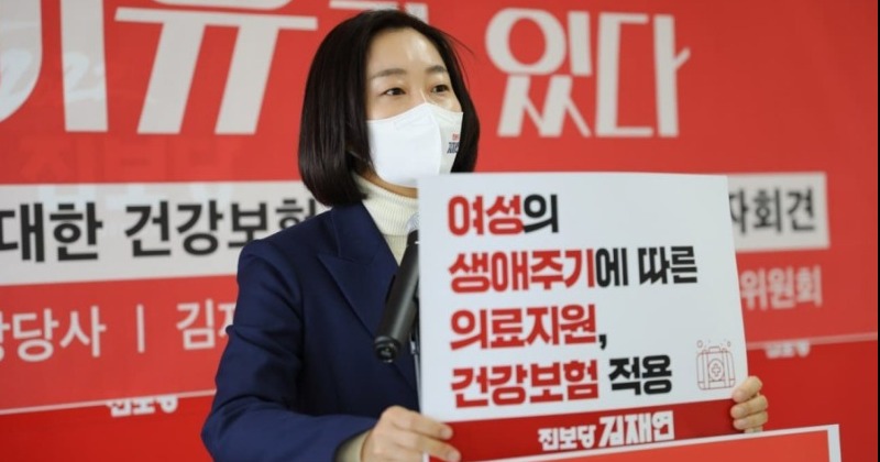 진보당 김재연, 2030 여성선대위 구성해 여성 건강 첫 공약 발표