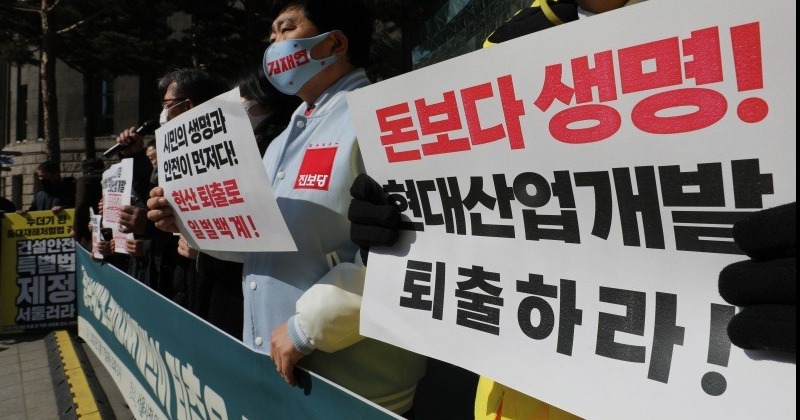 “서울시, ‘살인기업’ 현대산업개발 퇴출하라” 상경투쟁 나선 광주참사 대책위
