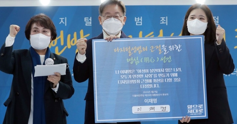2030 여성 지지자 모으는 ‘n번방 추적’ 박지현 “이재명이 정말 잘 해낼 것” 사진