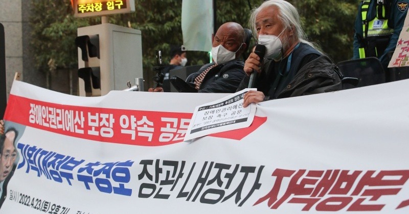 전장연 “추경호 부총리 후보가 답해라…25일 지하철 시위는 유보”