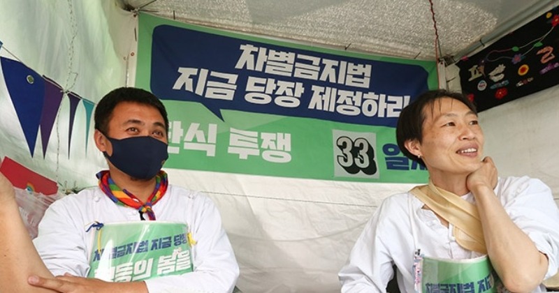 이종걸 활동가, ‘차별금지법 제정’ 39일째 단식농성 중단 사진