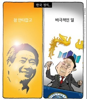 최민의 시사만평 - 안타깝고 비극적인 일