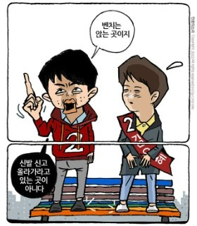 최민의 시사만평 - 벤치와 신발