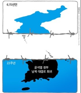 최민의 시사만평 - 과거로, 대결로