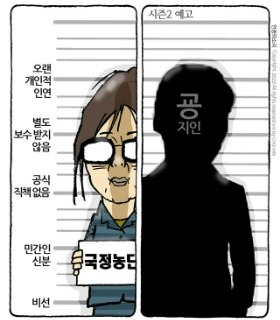최민의 시사만평 - 시즌2 예고?