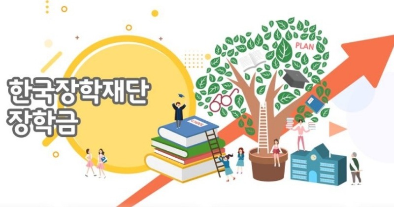 장학재단, 취약계층 꿈사다리 장학생 2,500명 선발…작년 2배 이상