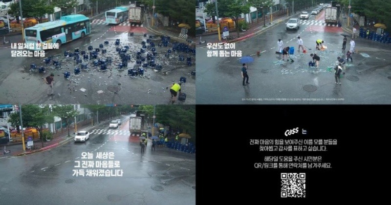 “맥주트럭 사고 수습 시민 찾습니다”…오비맥주, 영상 공개