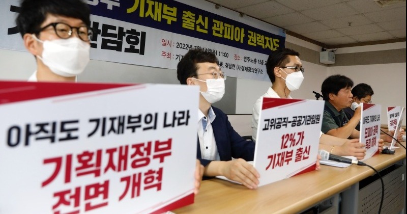 “윤 정부 내각, 기재부 출신 12%...‘예산완박’ 목적”