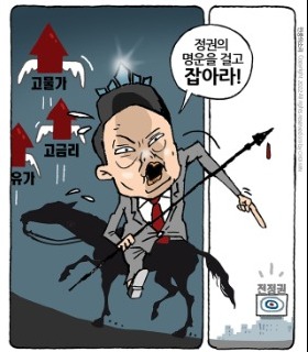 최민의 시사만평 - 잡아라! 뭘?