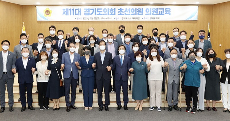 경기도의회 민주당 초선의원 역량강화 교육 개최