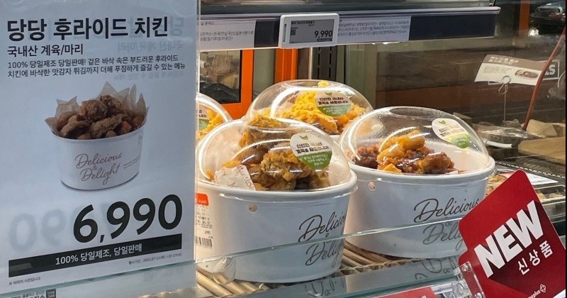 당당한 듯 당당하지 않은 홈플러스 ‘당당치킨’