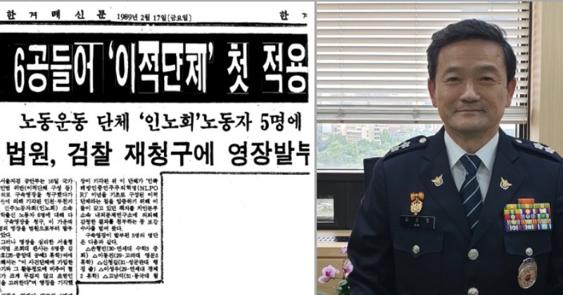 ‘공안 대부’ 홍승상이 김순호를 경찰로 파격 특채한 숨은 이유 사진