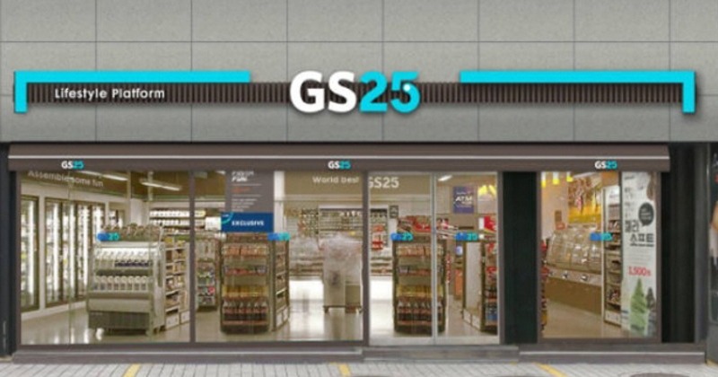 GS리테일, 편의점 PB제조사에 수백억 ‘갑질’…과징금 244억원