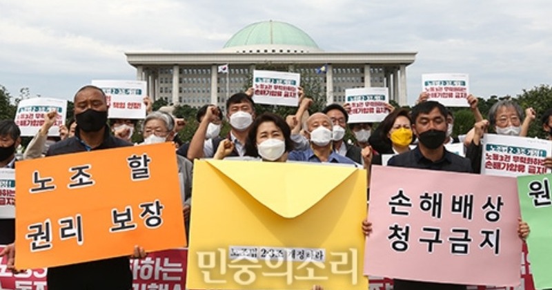 97개 노동·시민사회·진보정당, ‘손배 폭탄’ 막을 노조법 개정 운동 착수 사진