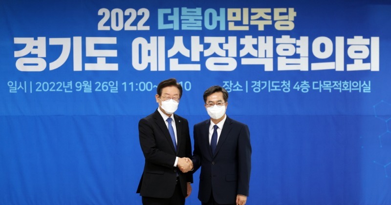 민생위기 극복 위해 머리 맞댄 이재명·김동연··· ‘더불어민주당-경기도 예산정책협의회’ 개최