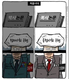 최민의 시사만평 - 복붙시대