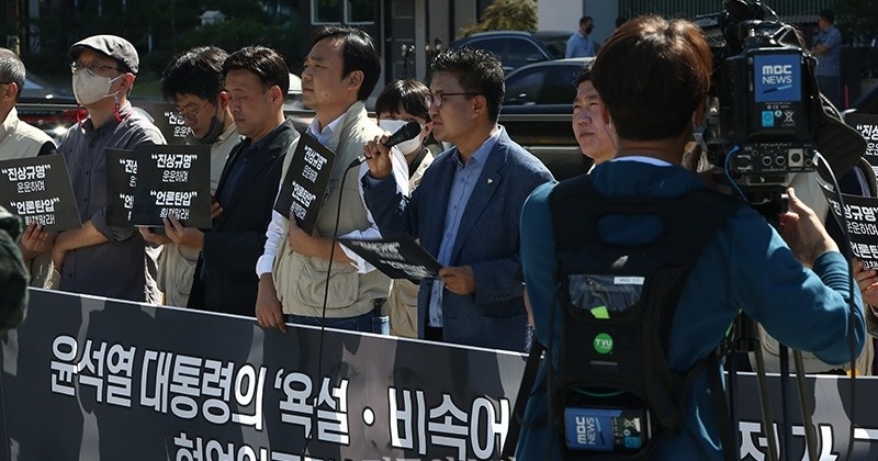 “‘대통령 비속어’ 보도 진상규명? 언론탄압 중단하라” 언론인 단체 집단 반발 사진