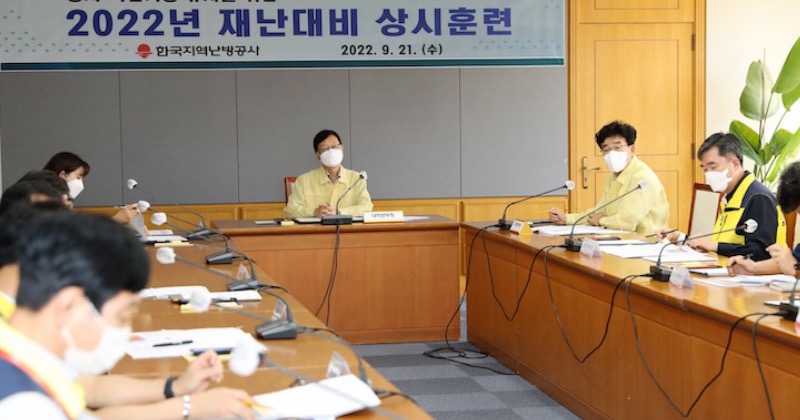 한국지역난방공사,  2022년 재난대응 상시훈련 실시