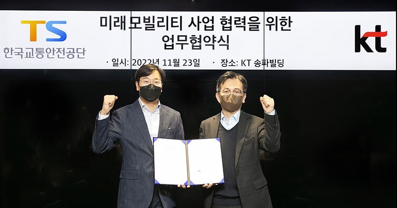 KT, 한국교통안전공단과 ‘미래 모빌리티 사업’ 협력 추진