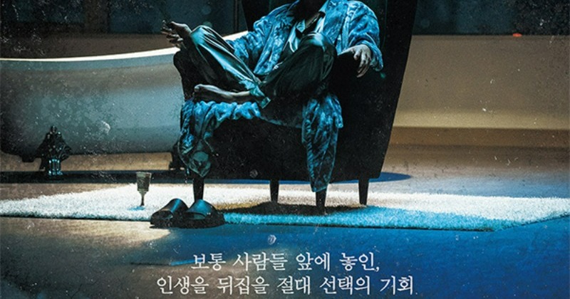 ‘D.P.’ 김보통 작가 첫 연출작 ‘사막의 왕’, 12월 16일 공개