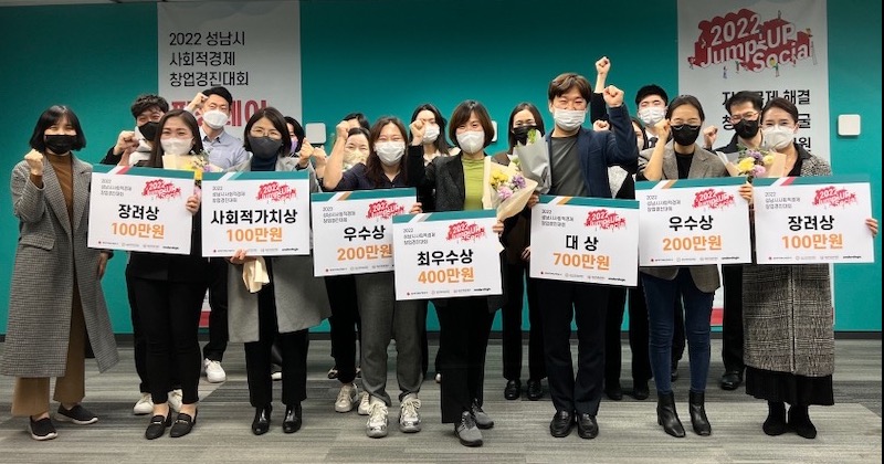 한국지역난방공사, 사회적경제 창업경진대회 개최