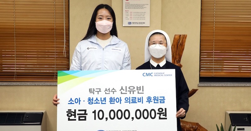 ‘기부천사’ 신유빈, 소아·청소년 의료비 1000만원 지원