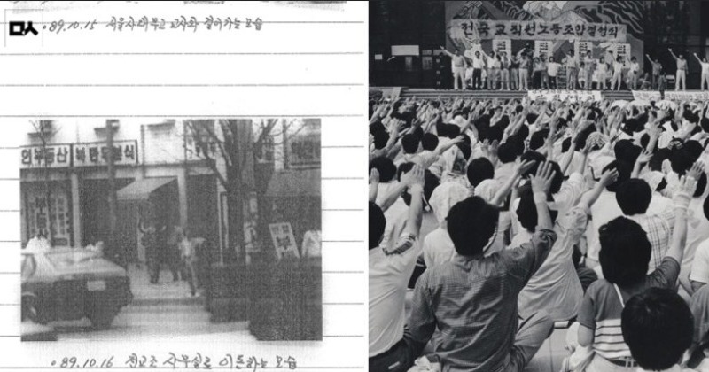“국가기관 총동원해 전교조 탄압” 33년 만의 진실규명