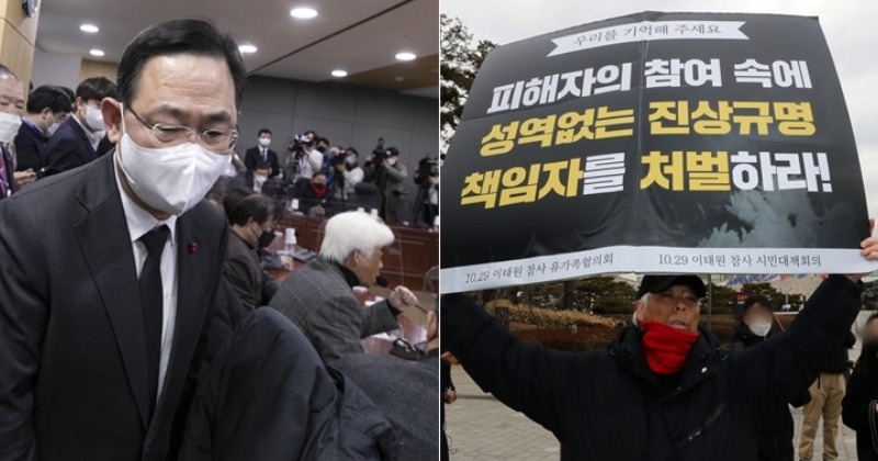 공동주최에서 이름 뺀 국민의힘, 이태원 참사 국회 추모제 ‘불참’ 통보