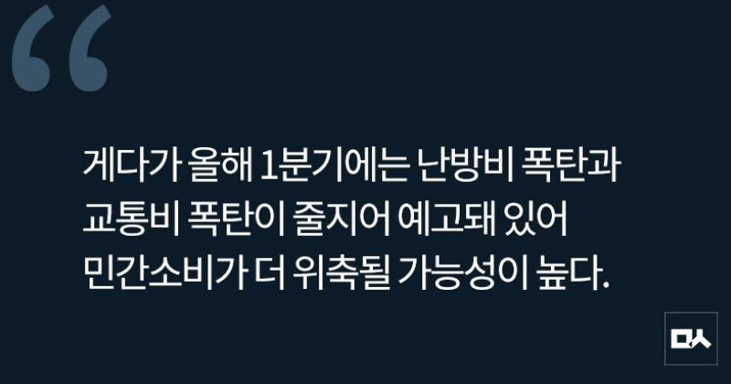 [사설] 4분기 마이너스 성장, 위축된 소비 활성화할 획기적 대책 필요하다 사진