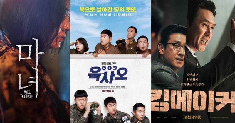 ‘더 글로리’→‘육사오’·‘마녀2’... 설 연휴, 놓치면 아까울 OTT 시리즈와 TV 영화들