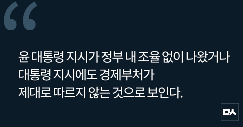 [사설] 난방비 지원, 대통령과 정부와 여당의 대혼돈 사진