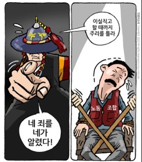 최민의 시사만평 - 원님 재판