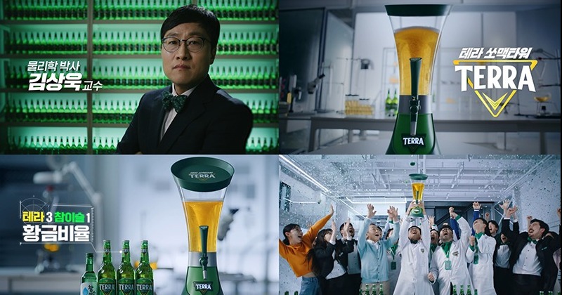 하이트진로, ‘테라 쏘맥타워’ 신규 광고 공개