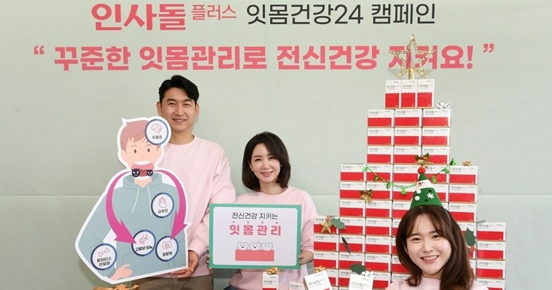 동국제약, ‘잇몸건강24 캠페인’ 진행…“구취 해결은 잇몸병 관리부터”