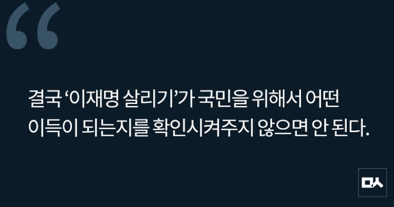 [사설] 체포동의안은 부결됐지만, 다시 시험대에 오른 이재명의 민주당 사진