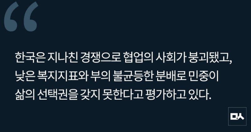 [사설] 조금도 행복하지 않은 나라, 대한민국 사진