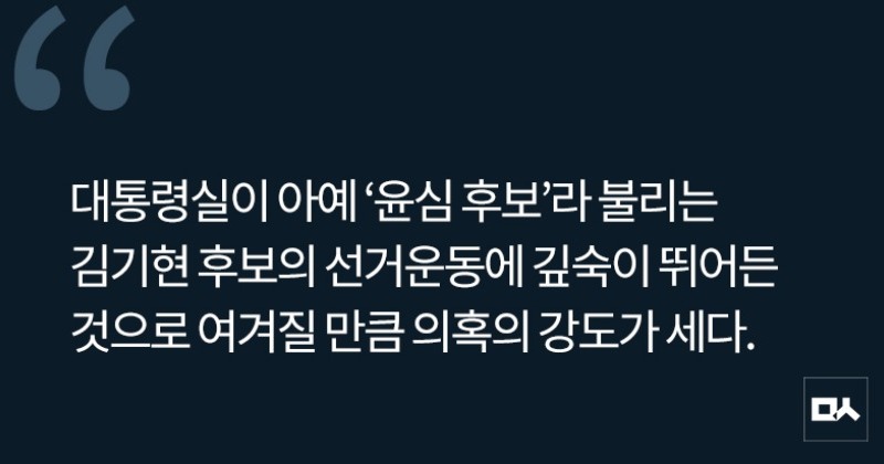 [사설] 대통령실 불법 선거개입 의혹 진상 밝혀라 사진