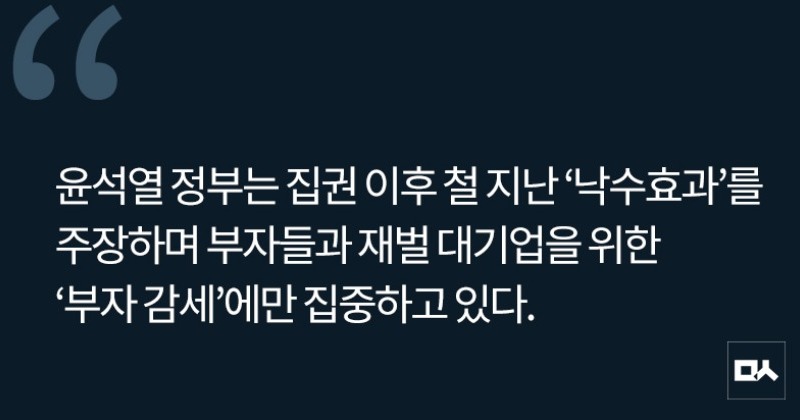 [사설] 소득 양극화 심화에도 ‘강 건너 불구경’하는 윤석열 정부 사진