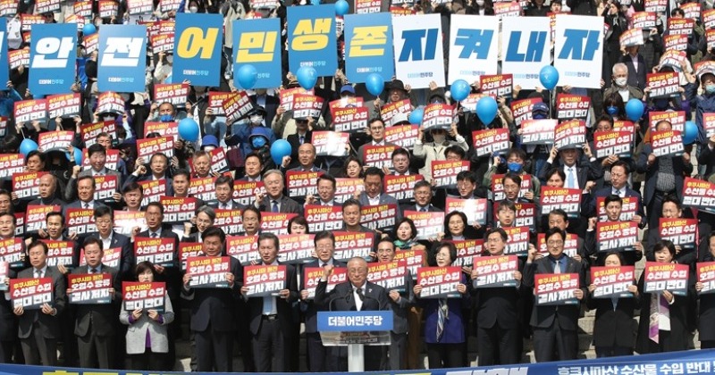 민주당, ‘후쿠시마 수산물 반대’ 규탄대회...윤 대통령에 입장 촉구