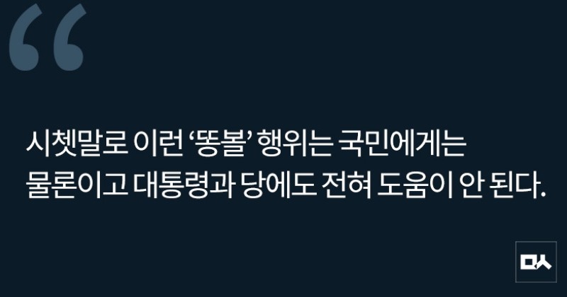 [사설] ‘저질 망언’ 김재원, 조수진 국민의힘 최고위원 사퇴해야 사진