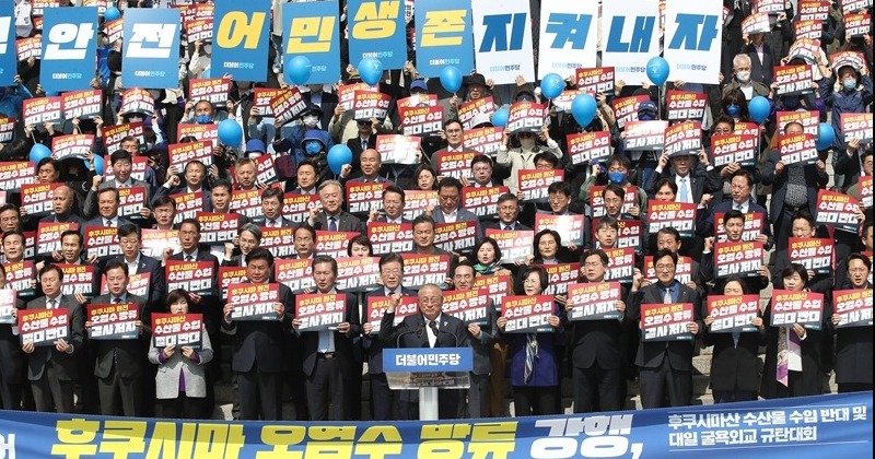 민주당, 6일 후쿠시마행...“오염수 방류 이후 조치가 무슨 소용” 대여 압박