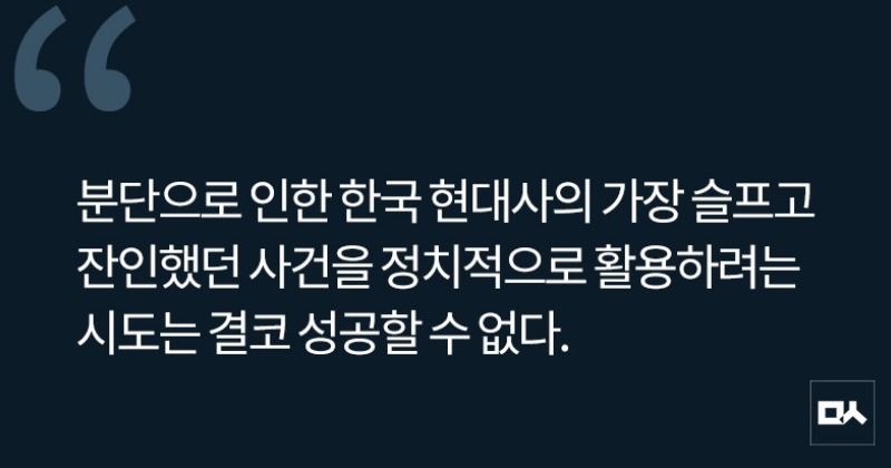[사설] 4.3 75주년 다시 자행되는 왜곡과 폄훼 사진