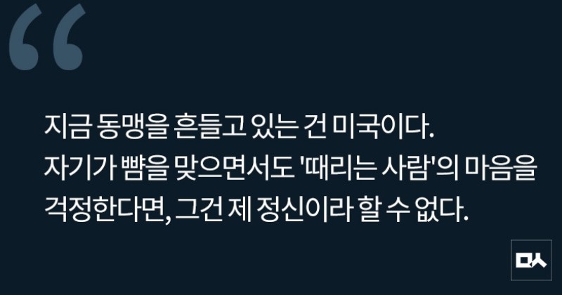 [사설] 동맹이라면서 한국의 국가안보실까지 감청한 미국 정보기관 사진