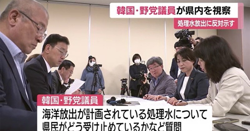일본 언론들 “민주당 의원들, 오염수 방출 안 된다고 호소”