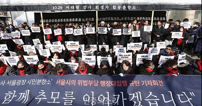 서울시 ‘대화 중단’ 일방통보에 이태원 참사 유가족 “분향소 지켜낼 것”