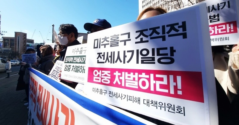 인천 미추홀구 전세사기 피해자 3번째 사망 발생