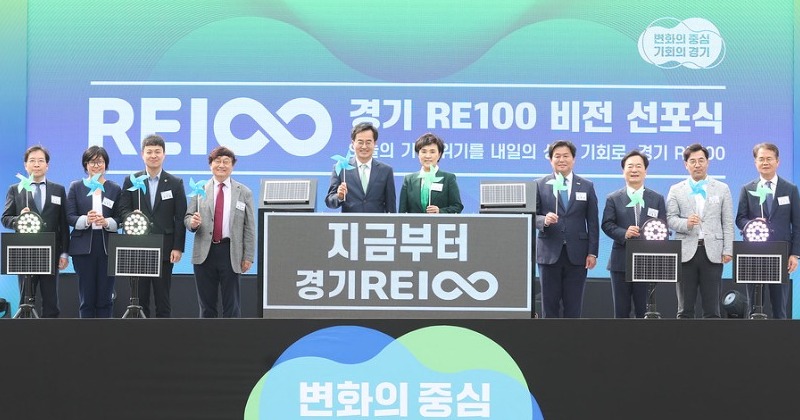 김동연, 공공기관 100% 신재생에너지 사용 등 ‘경기 RE100 비전’ 발표